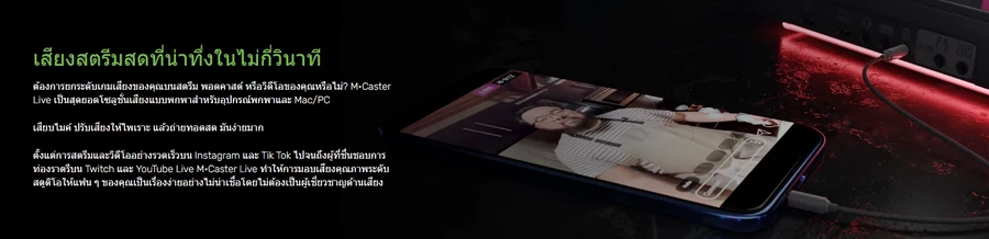 Mackie M Caster Live Portable Live Streaming Mixer-Des1