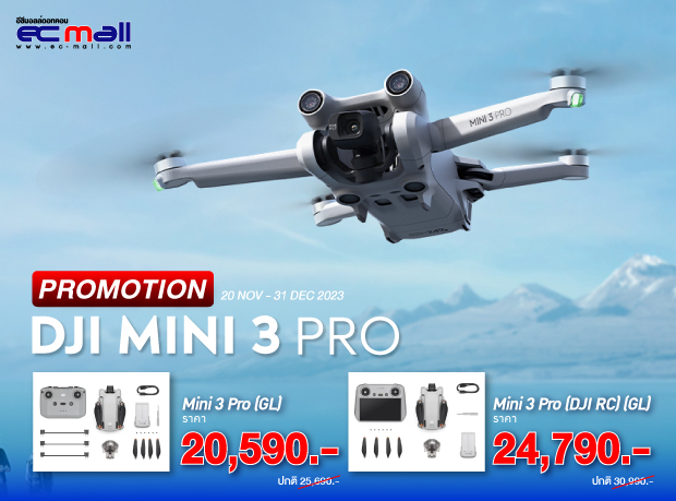DJI mini 3 Pro-ราคาถูก