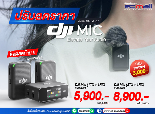 DJI MIC-1- ราคาถูก