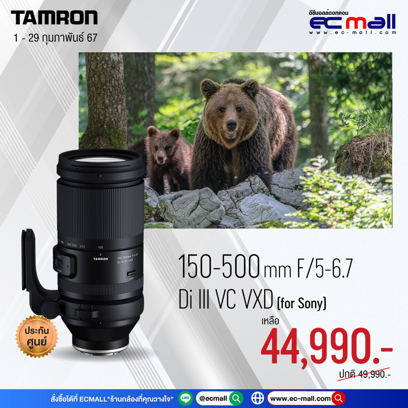 tamran 150-500mm-F5-6.7-Di-III-VC-VXD--For-Sony
