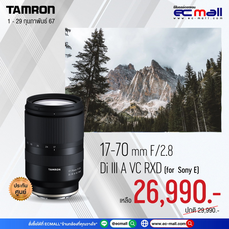 tamron 17-70mm-F2.8-Di-III-A-VC-RXD--For-Sony-E