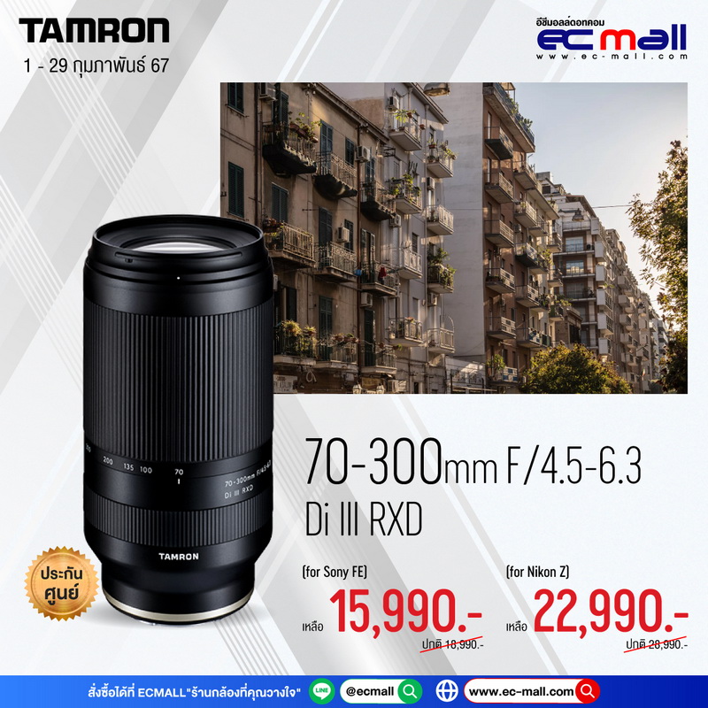 Tamron 70-300mm-F4.5-6.3-Di-III-RXD