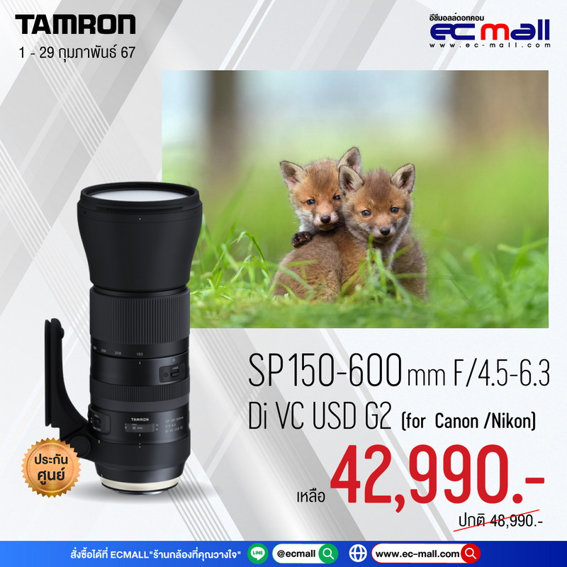 SP-150-600mm-F4.5-6.3-Di-VC-USD-G2-For--Canon-Nikon_