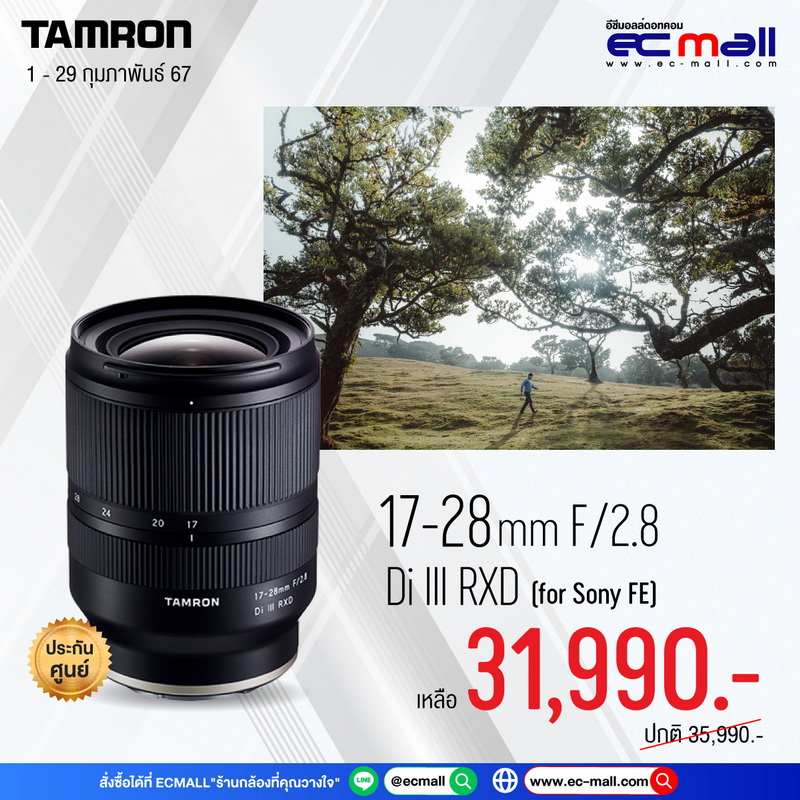 Tamron-17-28mm-F2.8-Di-III-RXD-For--Sony-FE