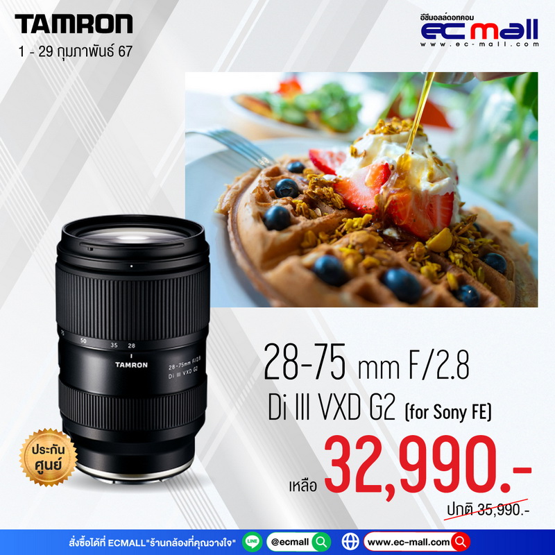 Tamron-28-75mm-F2.8-Di-III-VXD-G2-For--Sony-FE