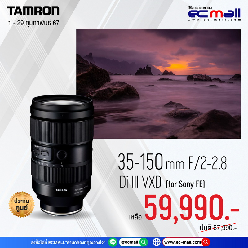 Tamron-35-150mm-F2-2.8-Di-III-VXD-For--Sony-FE