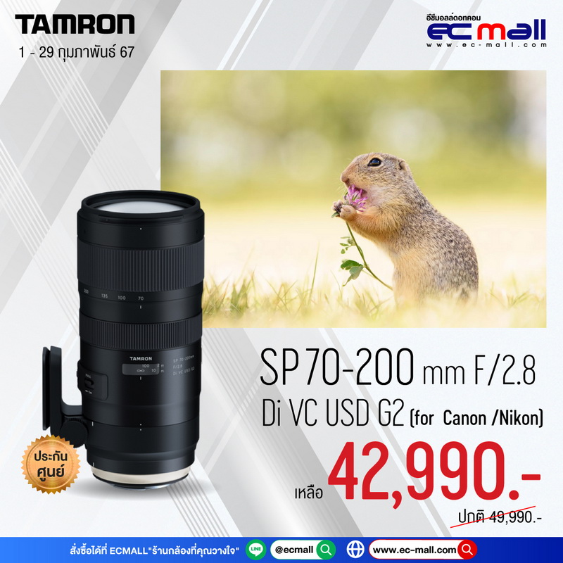 Tamron-SP-70-200mm-F2.8-Di-VC-USD-G2--For--Canon-Nikon