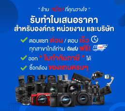 ecmall-รับทำใบเสนอราคา