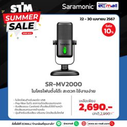 Saramonic MV2000