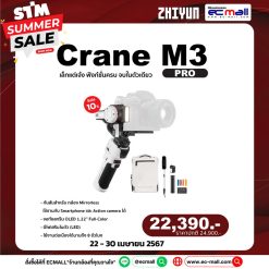 Zhiyun Crane M3 Pro