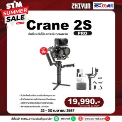 Zhiyun Crane 2S Pro