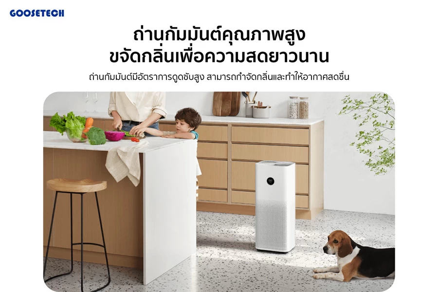 Xiaomi Smart Air Purifier 4 Pro TH-Des6