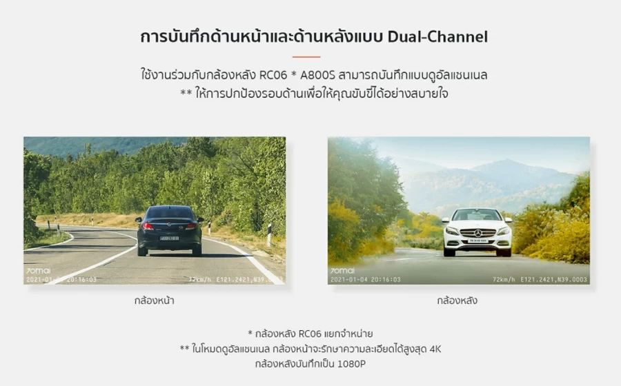 70Mai Dash Cam 4K A800S+RC06 Set-Des4