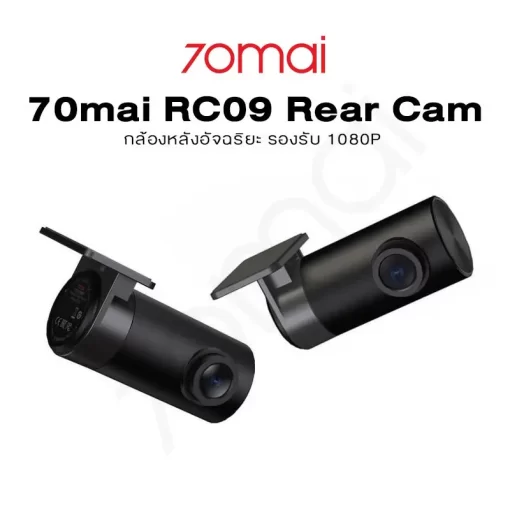 70mai RC09 Rear Camera (4)