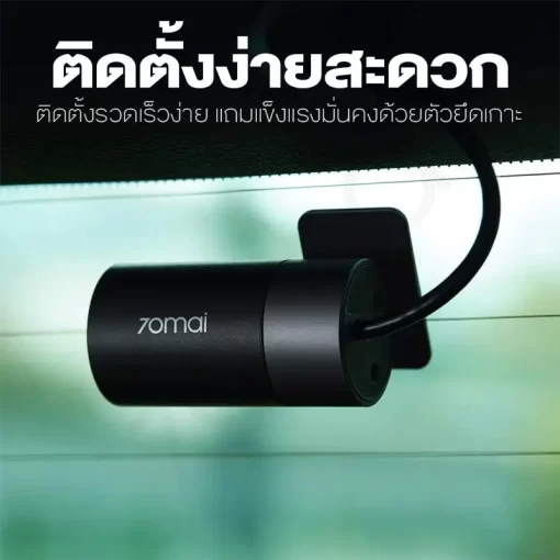 70mai RC09 Rear Camera กล้องติดรถยนต์ กล้องหลัง - Image 6
