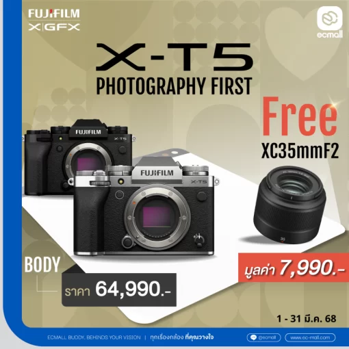 Fujifilm X-T5