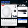 Amaran Lantern 65