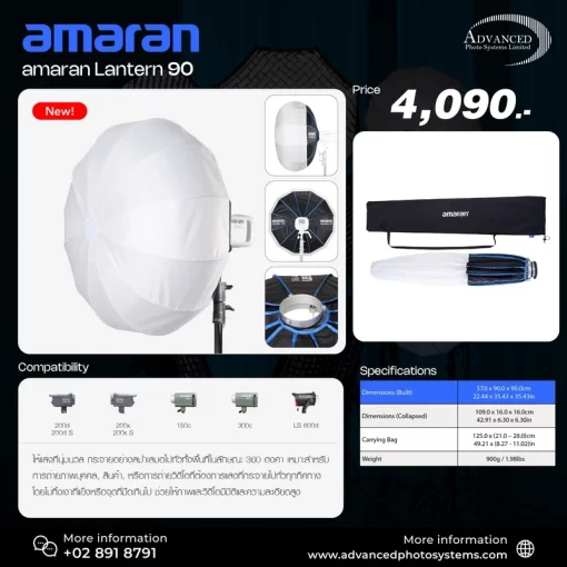 Amaran Lantern 90