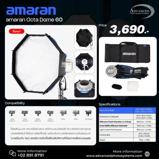 Amaran Octa Dome 60