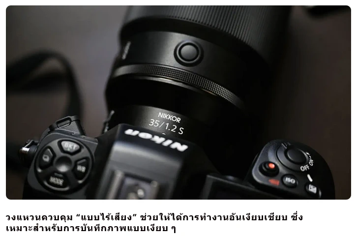 Nikon NIKKOR Z 35mm f1.2 S-Des11