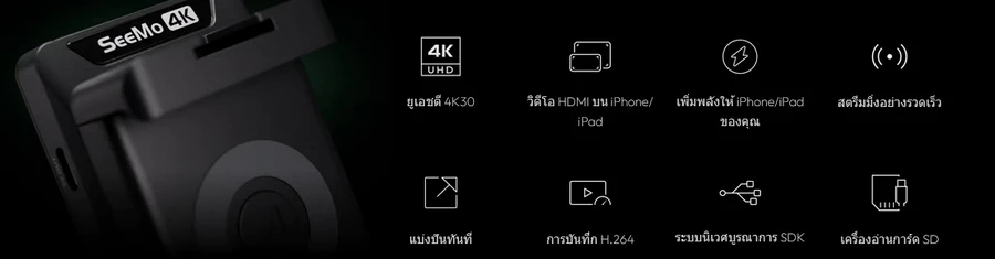 Accsoon SeeMo 4K-Des2
