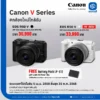 Canon EOS R50 V-New