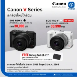 Canon EOS R50 V-New
