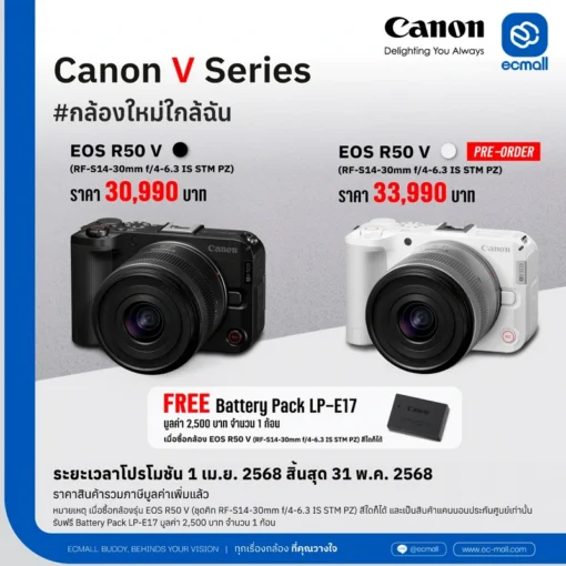 Canon EOS R50 V-New