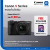 Canon PowerShot V1-New