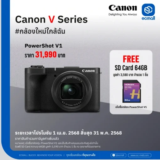 Canon PowerShot V1-New